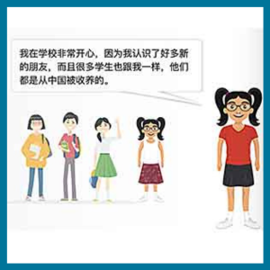 Illustration of Xinyi and her Chinese immersion school friends from Xinyi's Adoption Story